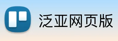 泛亚网页版 Logo